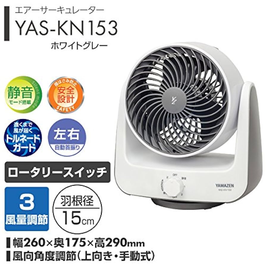 YAMAZEN KAR-VL15 サーキュレーター サーキュレーター KAR-VL15 - メルカリ
